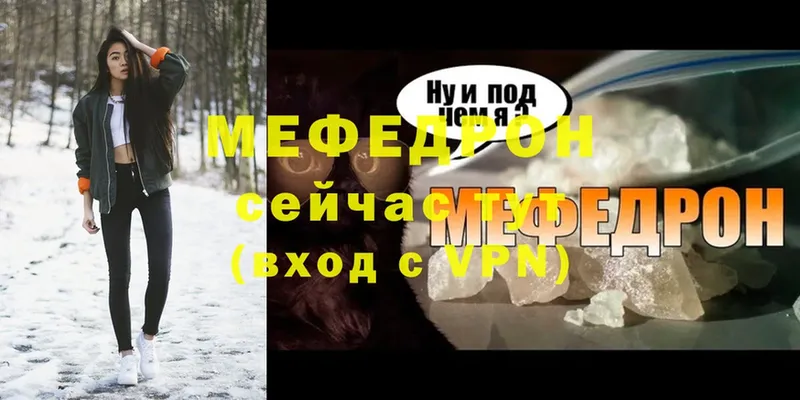 цены наркотик  Северск  Мефедрон mephedrone 